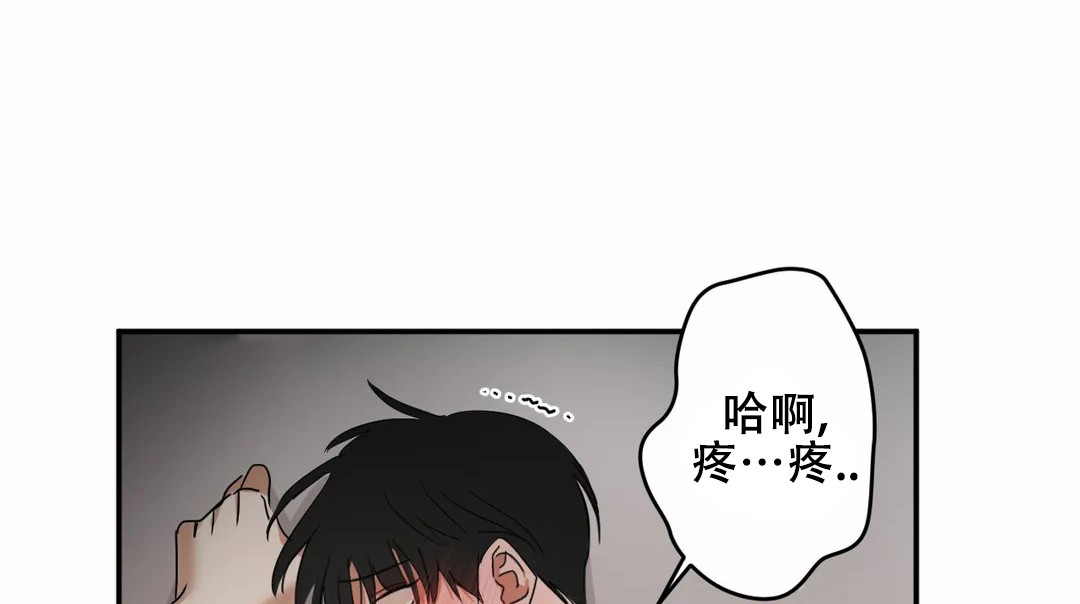 空镜漫画,第7话2图