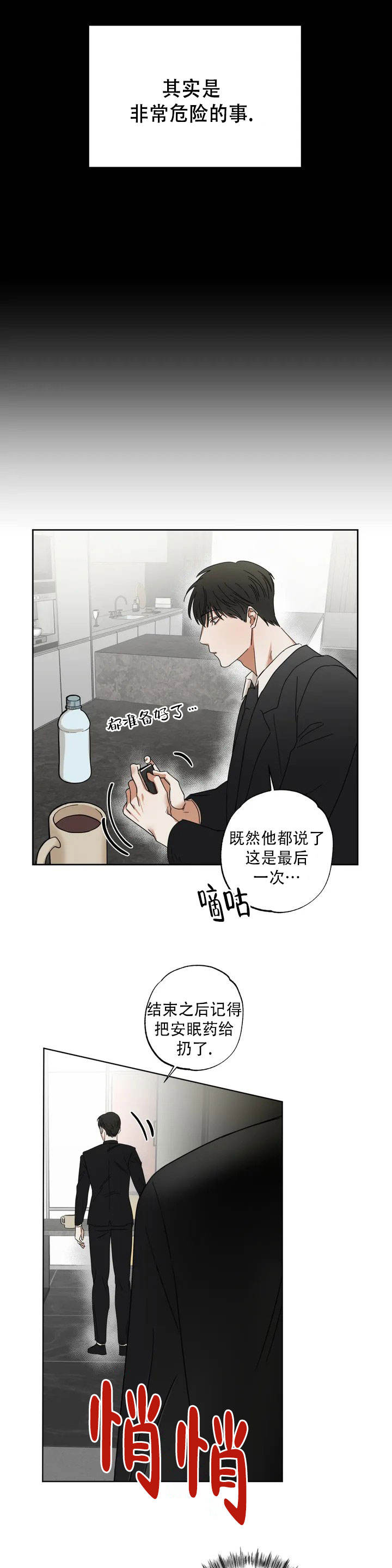 空镜头素材网站漫画,第2话2图