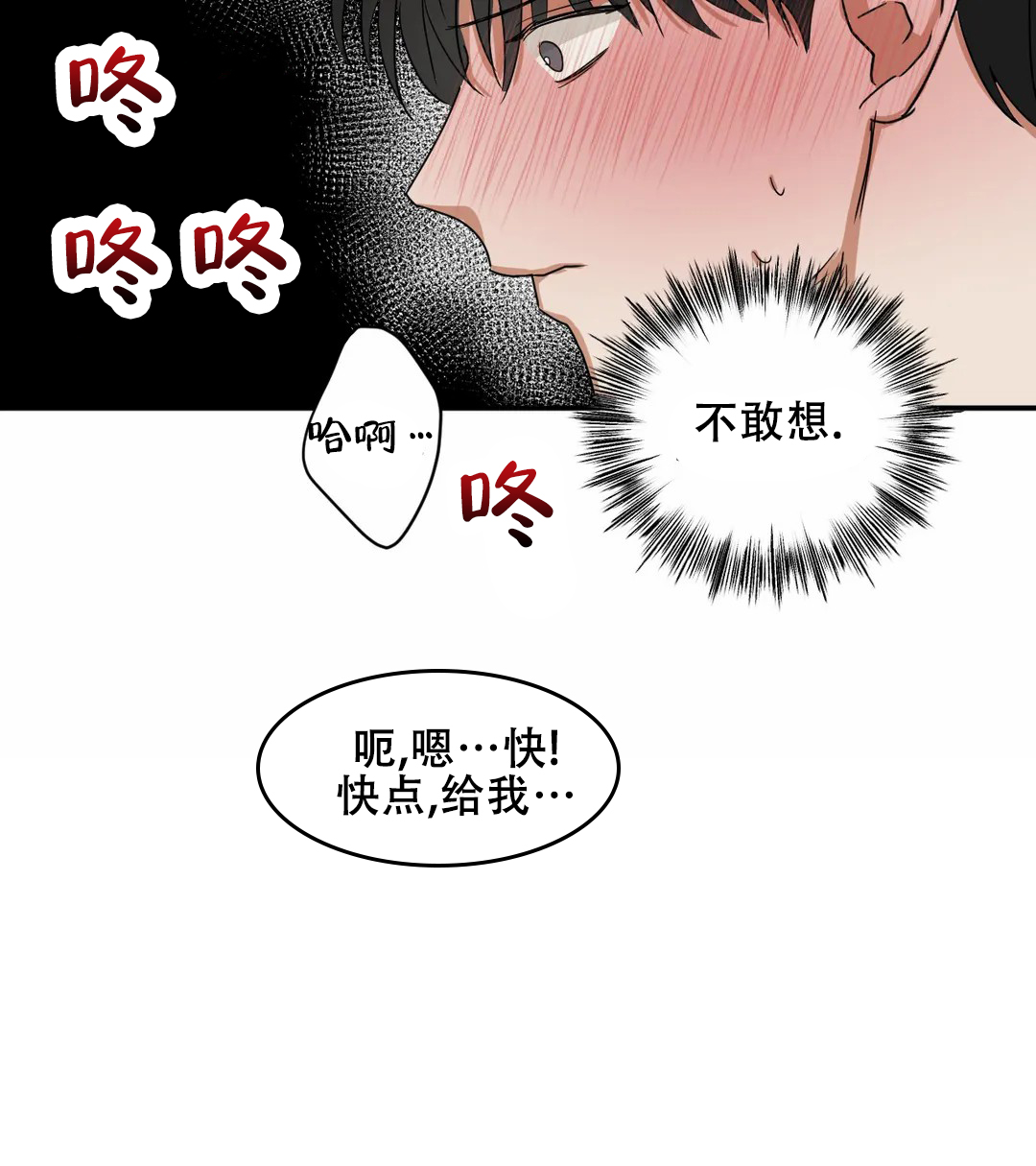 空镜子电视剧免费漫画,第7话2图