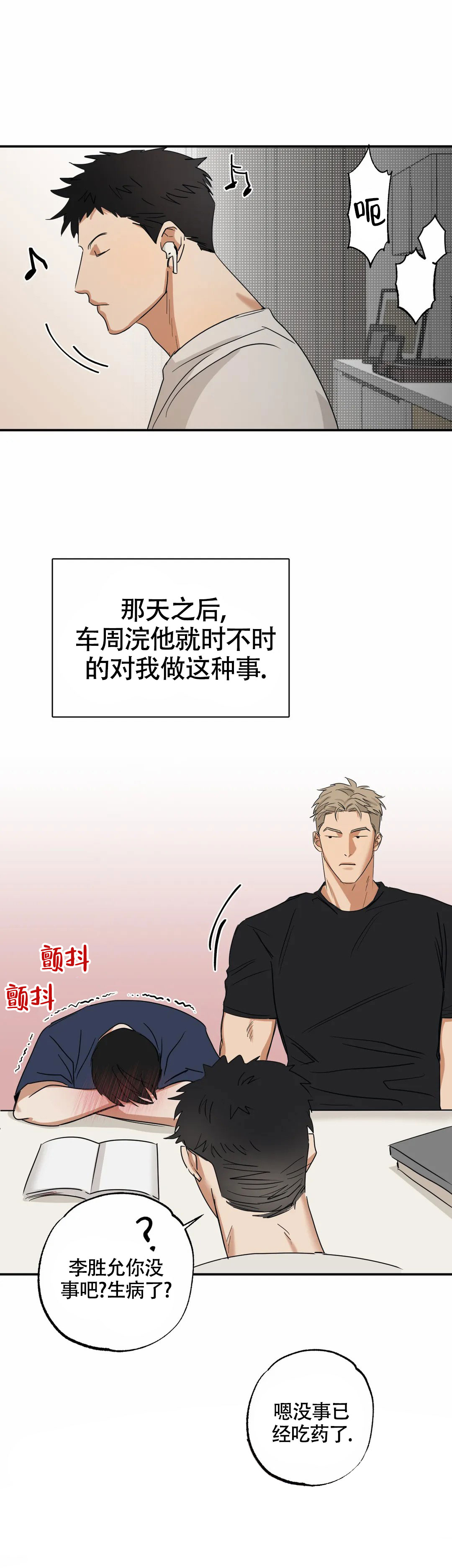 空镜素材免费下载漫画,第9话1图