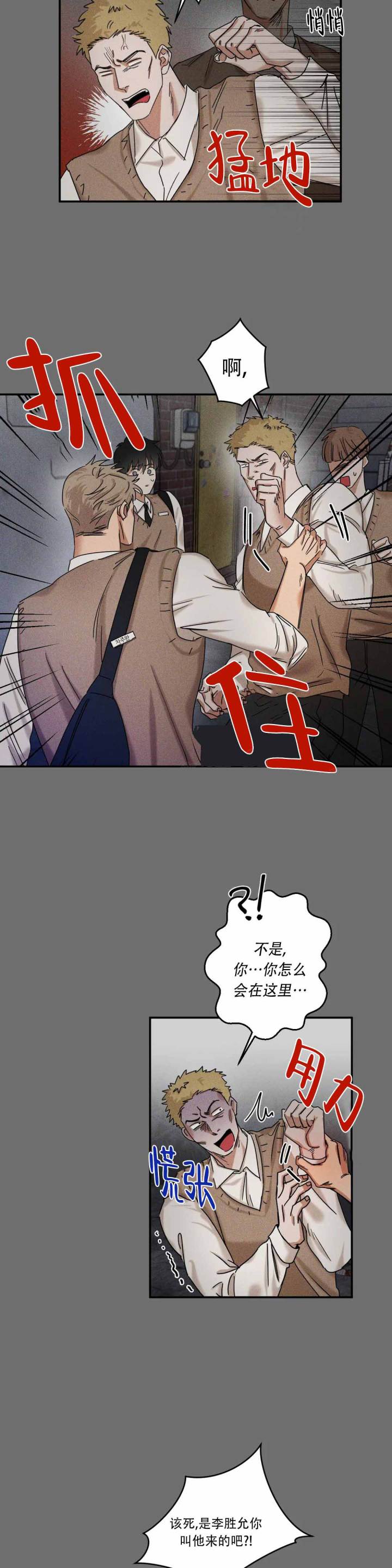 空镜头指的是漫画,第3话2图