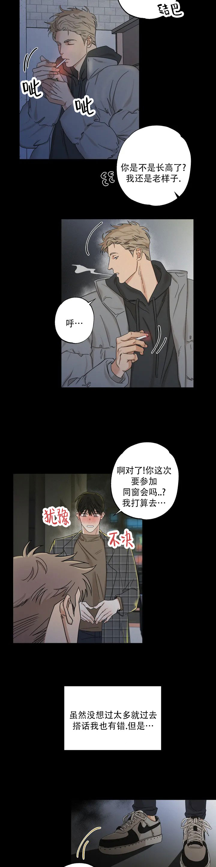 空镜头素材网站漫画,第2话1图