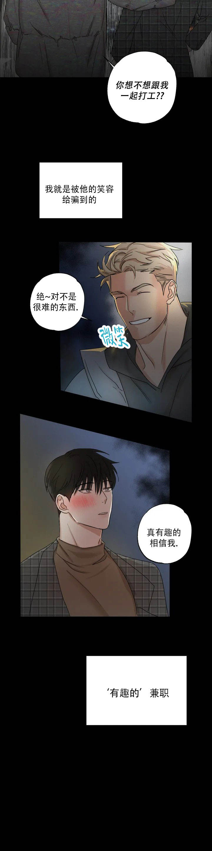 空镜头素材网站漫画,第2话1图