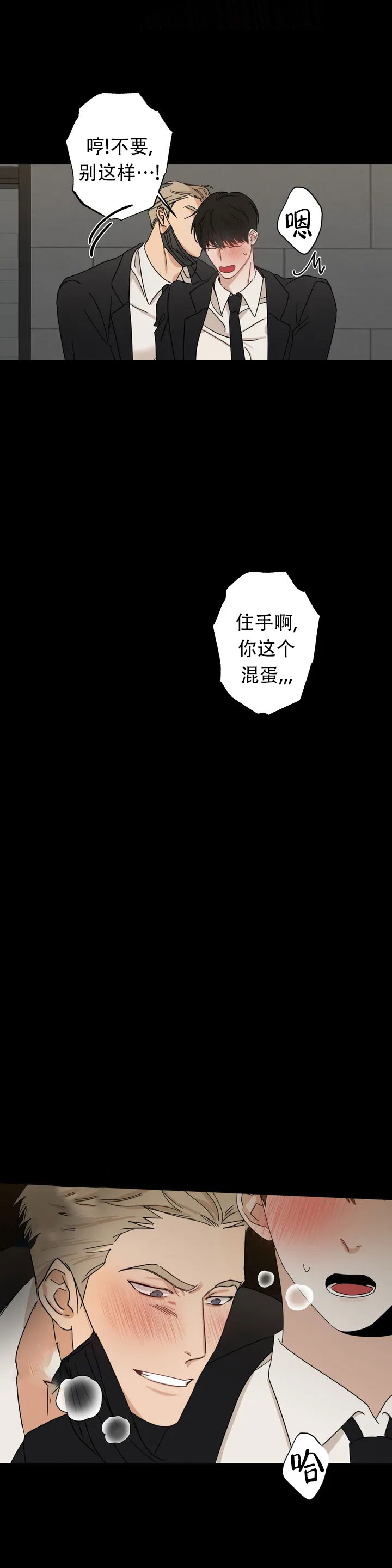 空镜头素材网站漫画,第1话2图