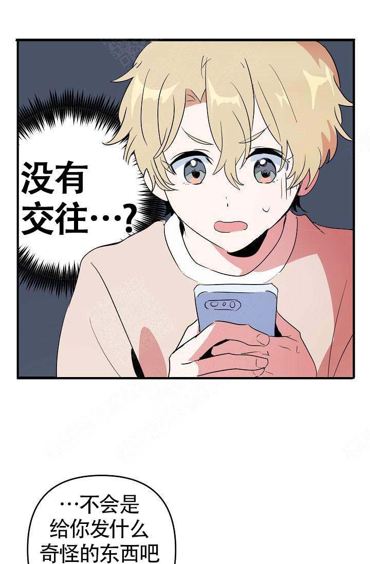 不要抛弃puppy漫画,第7话1图