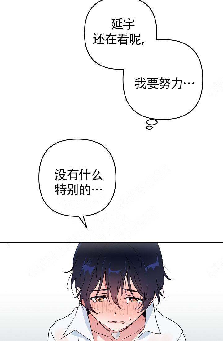 不要抛弃puppy资源漫画,第8话2图