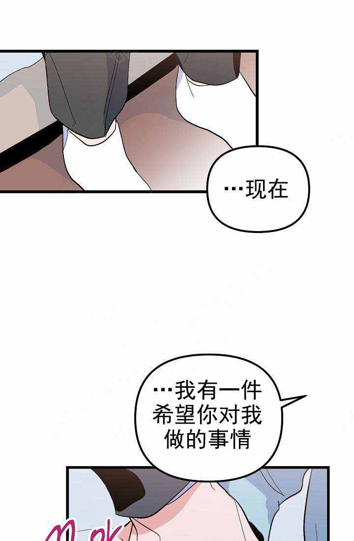 不要抛弃puppy漫画剧情漫画,第36话1图