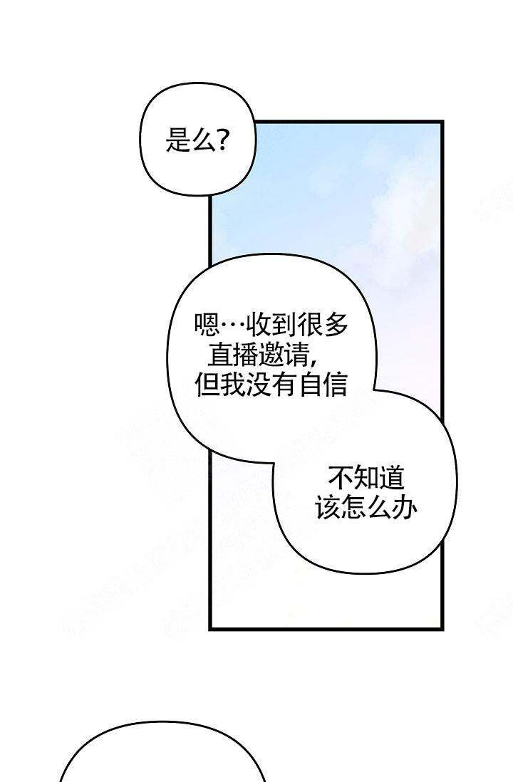 不要抛弃puppy君漫画哪里能看漫画,第21话2图