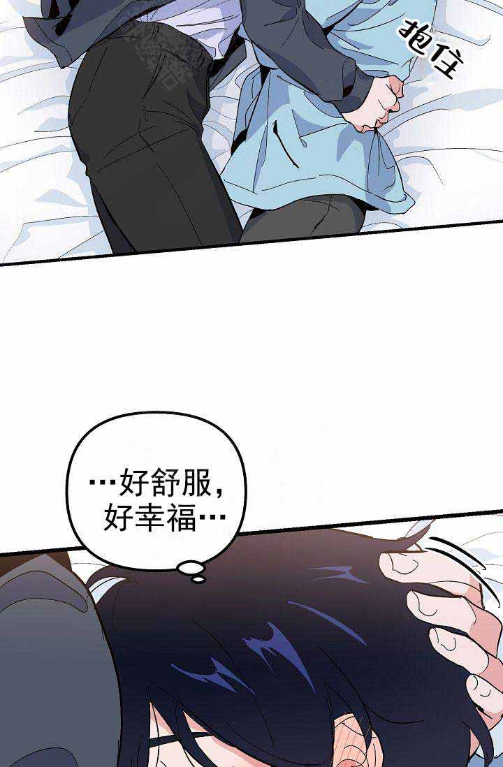 不要抛弃puppy讲解漫画,第36话2图