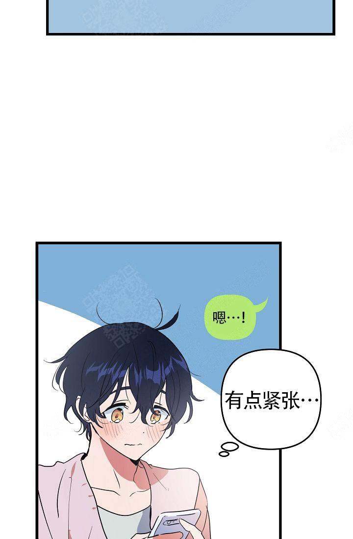 不要抛弃puppy韩漫免费无删减漫画,第14话2图