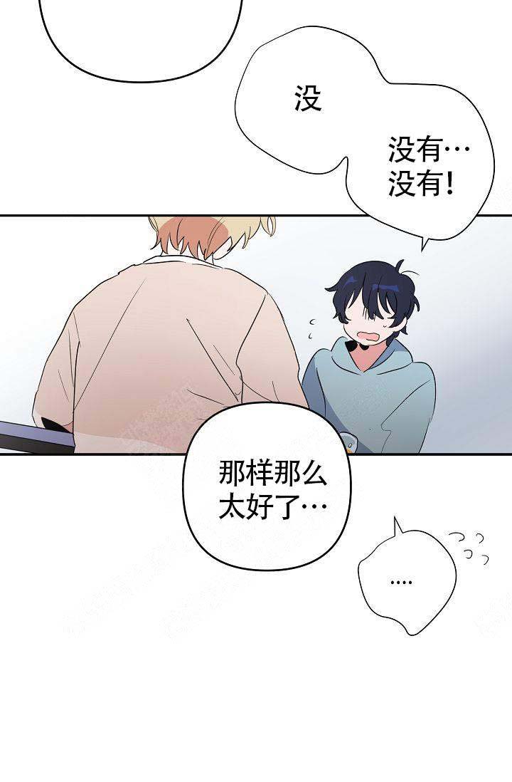 不要抛弃puppy漫画,第7话2图