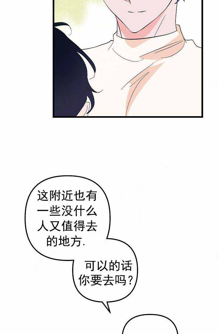 不要抛弃puppy君漫画在线漫画,第41话2图