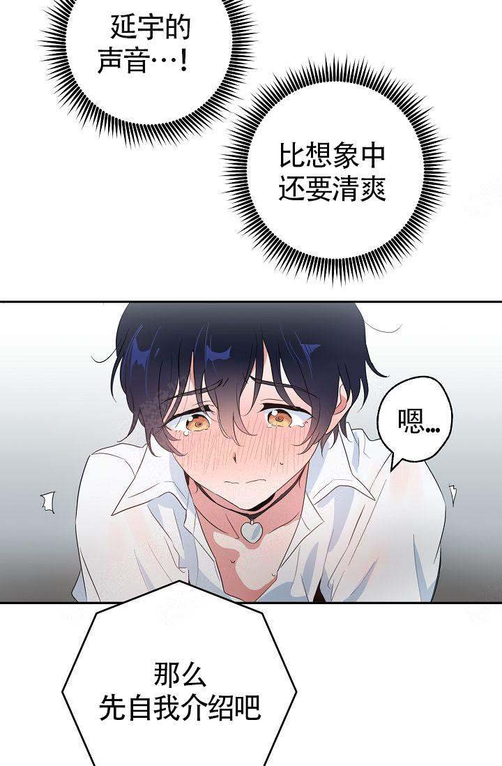 不要抛弃puppy漫画,第8话2图