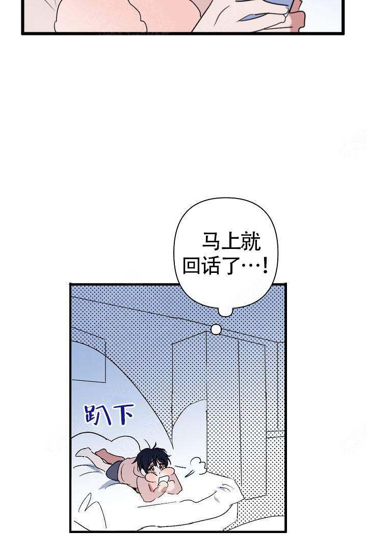 不要抛弃puppy漫画剧情漫画,第4话2图