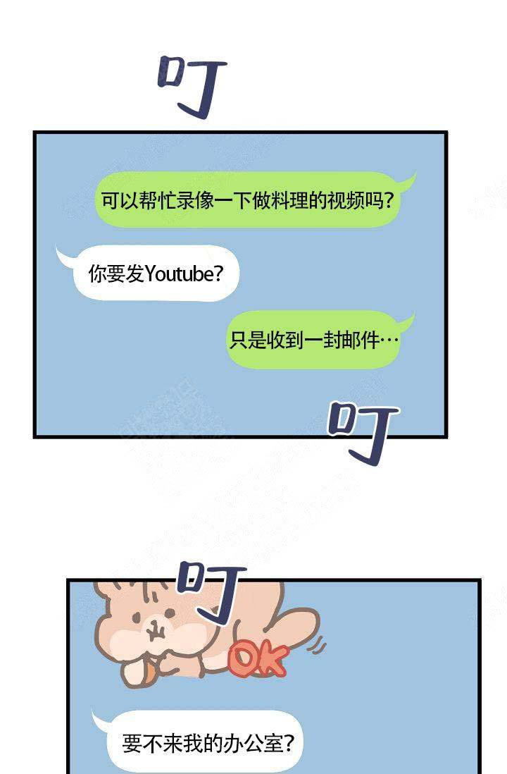 不要抛弃puppy韩漫免费无删减漫画,第14话1图