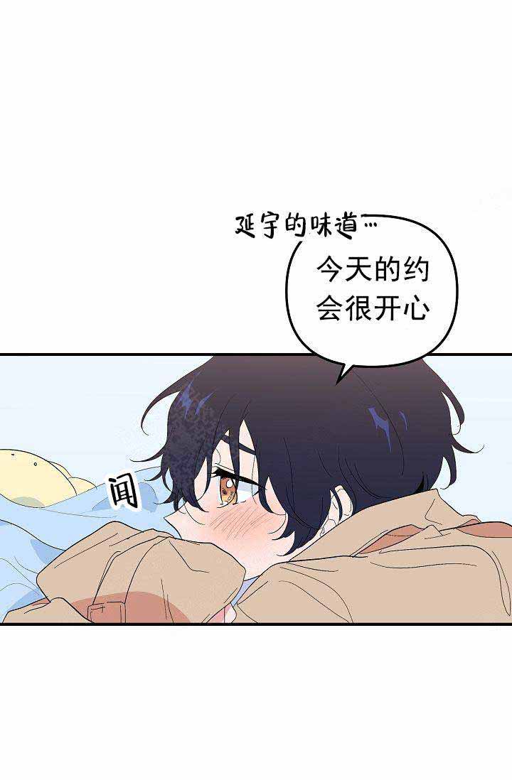 不要抛弃puppy漫画,第40话1图