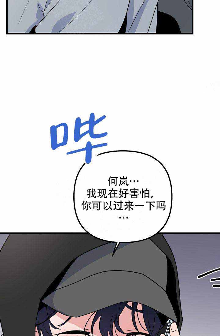 不要抛弃puppy君漫画哪里能看漫画,第27话2图