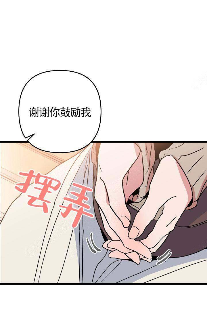 不要抛弃puppy讲解漫画,第21话1图