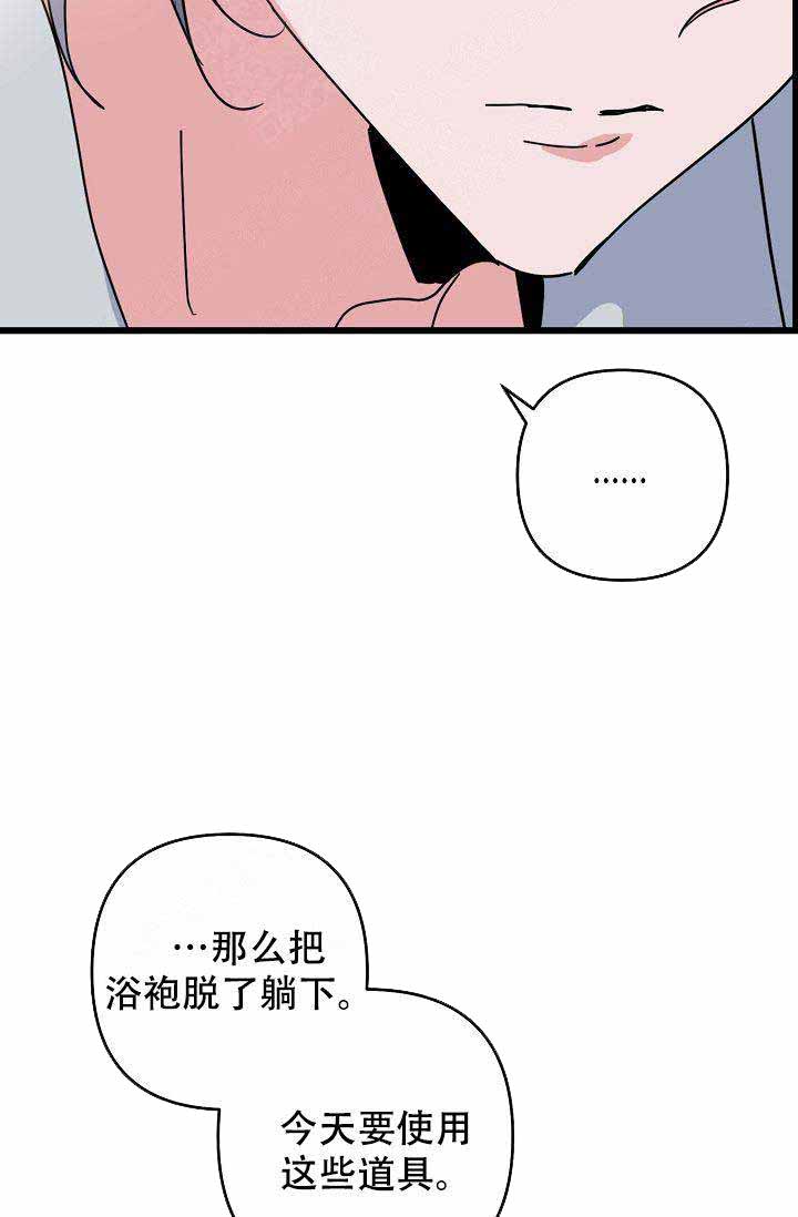 不要抛弃puppy资源漫画,第24话2图