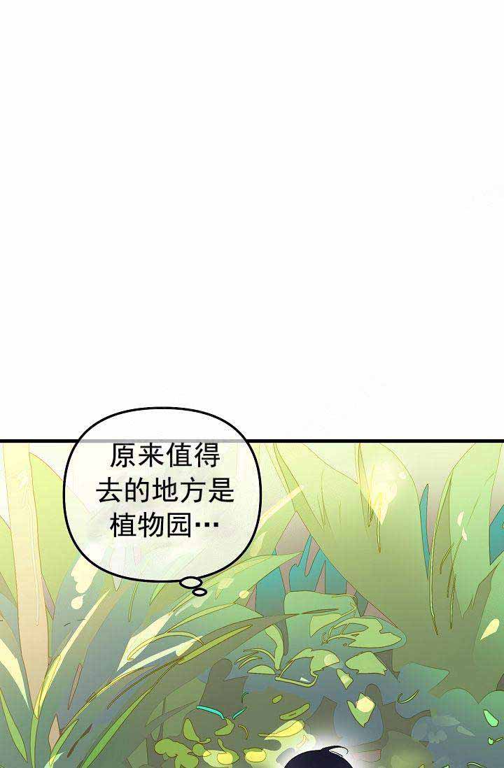 不要抛弃puppy君漫画在线漫画,第41话2图