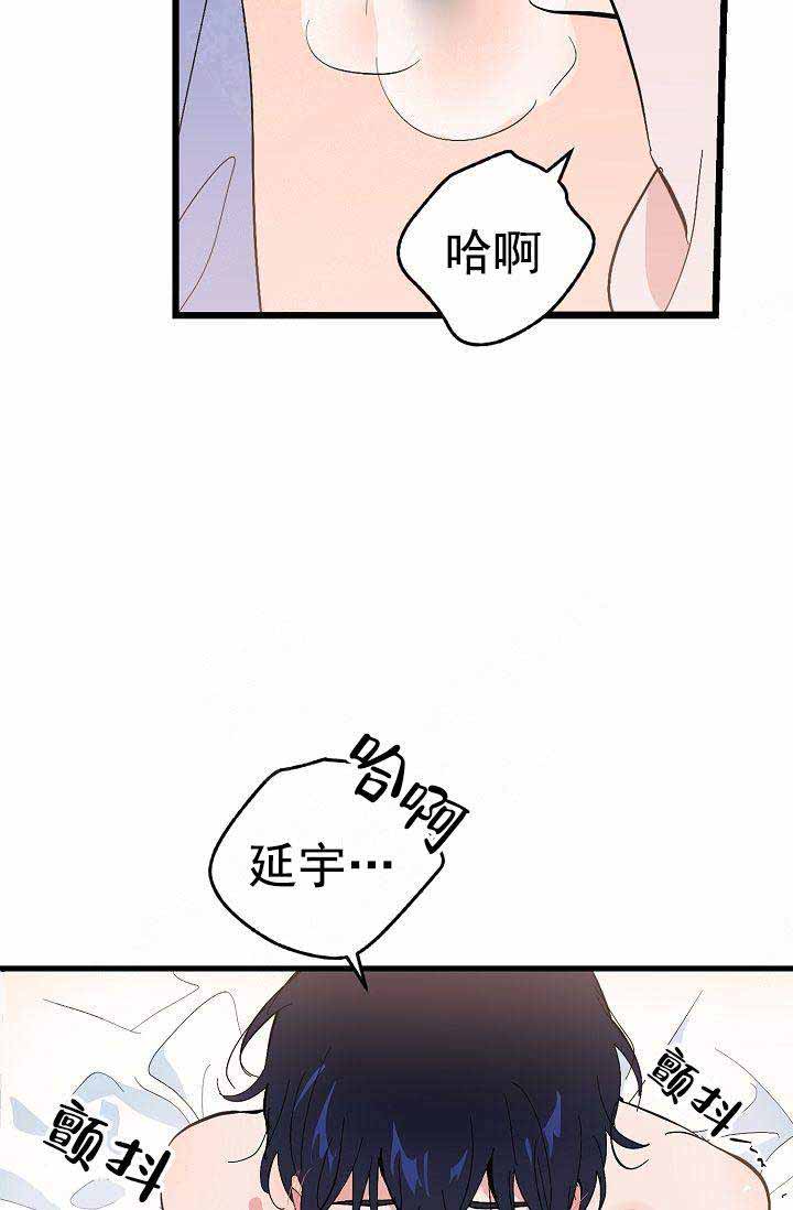 不要抛弃puppy全集免费漫画,第37话1图