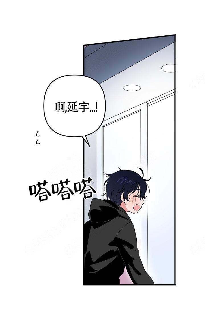 不要抛弃puppy资源漫画,第11话2图