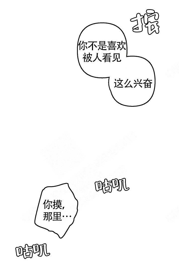 不要抛弃puppy漫画,第3话1图