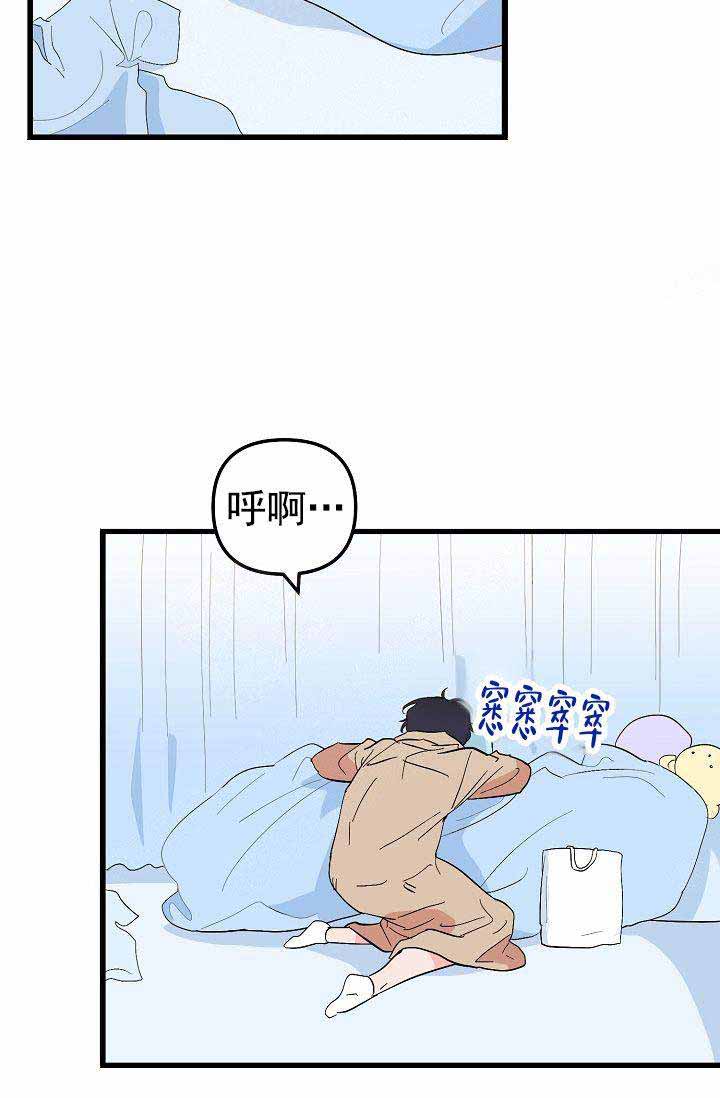 不要抛弃puppy漫画,第40话2图