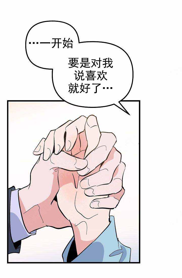 不要抛弃puppy第二季漫画,第35话2图