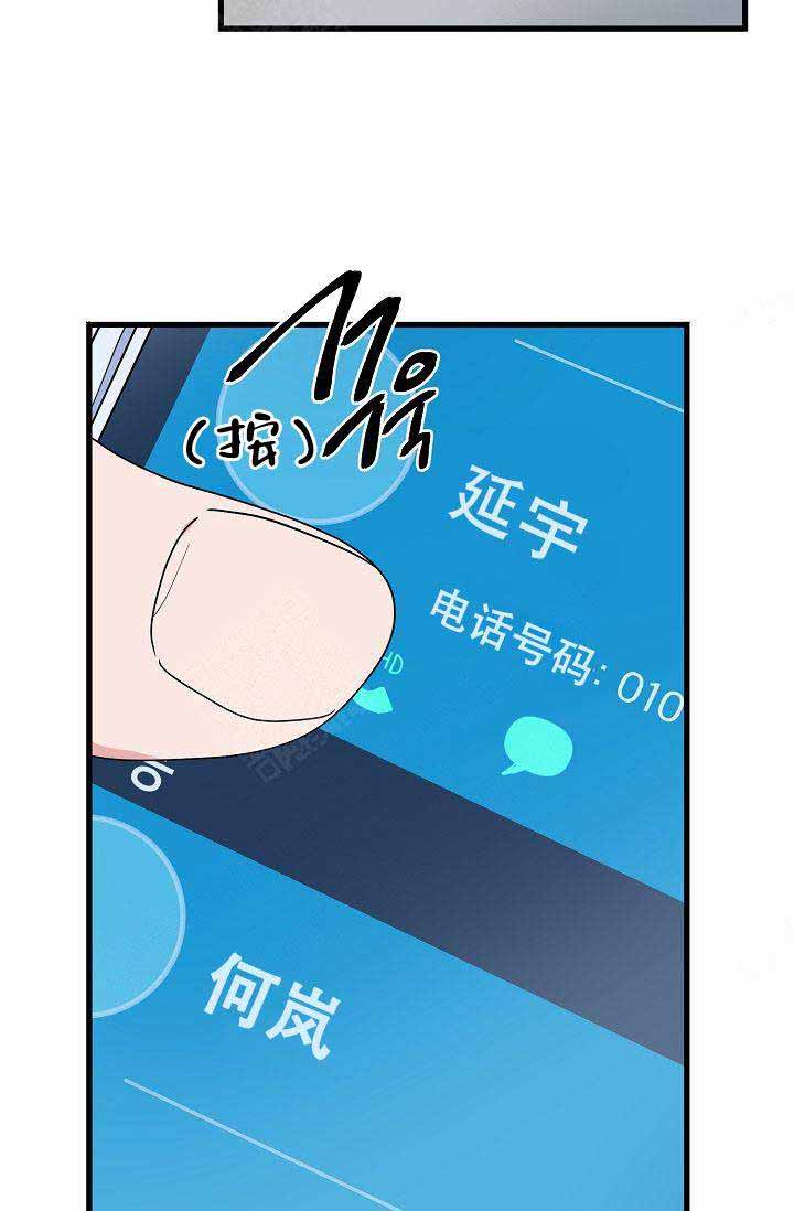 不要抛弃puppy君漫画哪里能看漫画,第27话2图