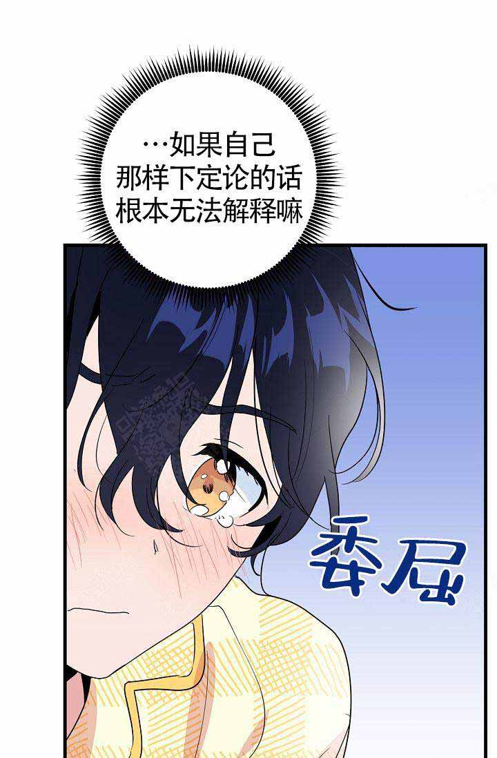 不要抛弃puppy韩漫免费无删减漫画,第26话1图