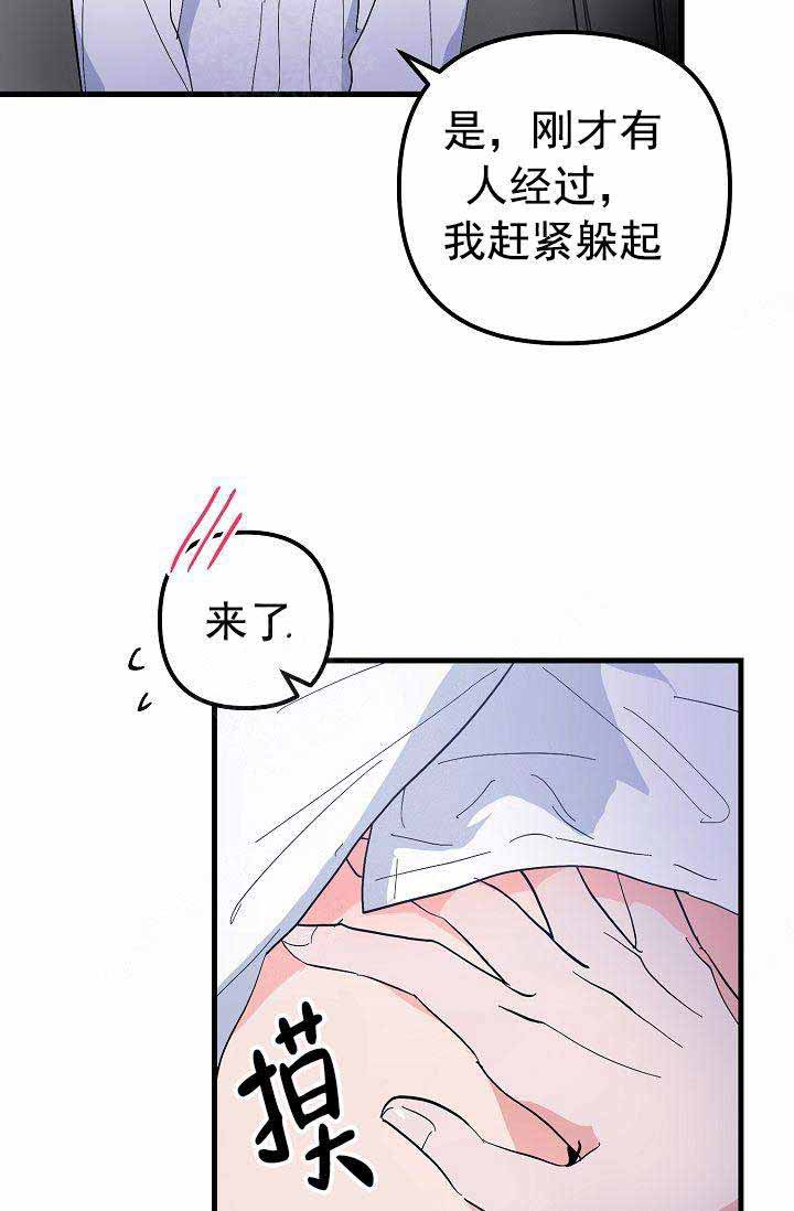 不要抛弃puppy韩漫免费无删减漫画,第38话2图