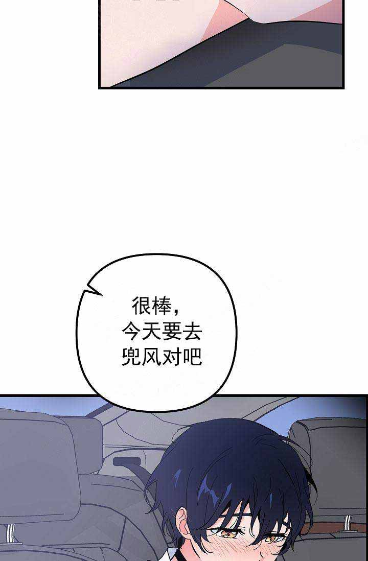 不要抛弃puppy漫画剧情漫画,第38话1图