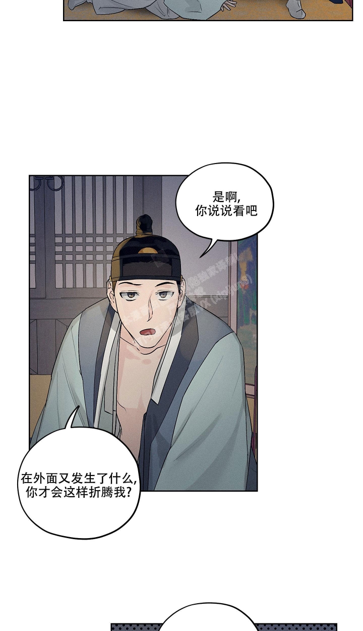 汉阳工坊在哪里看漫画,第15话2图