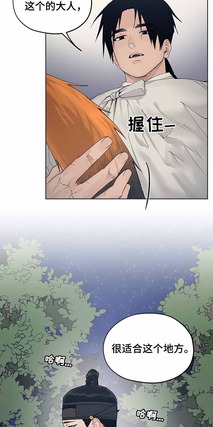 汉阳工坊在哪里看漫画,第32话2图