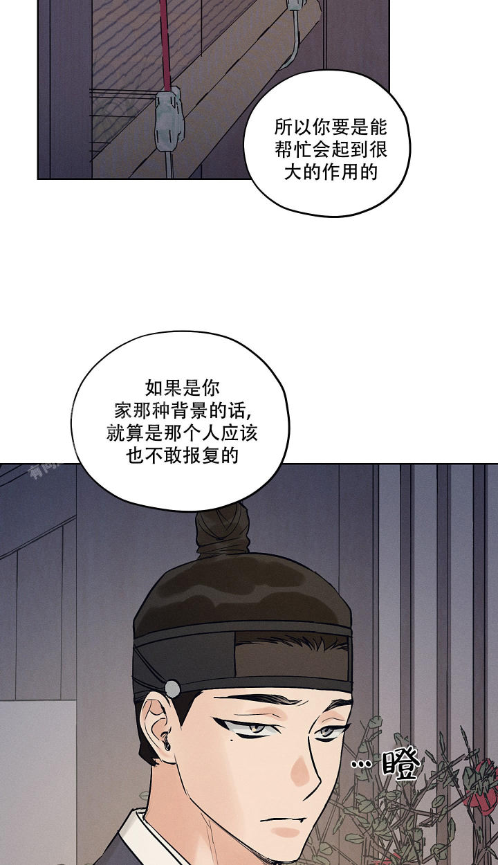 汉阳工坊在哪里看漫画,第46话2图