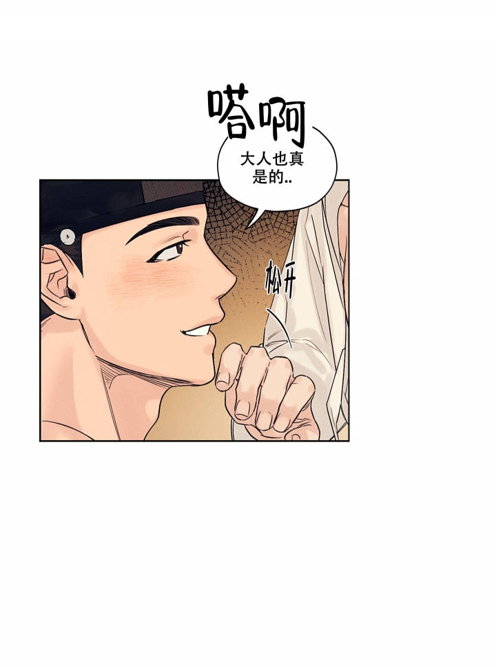 汉阳工坊在哪里看漫画,第1话2图