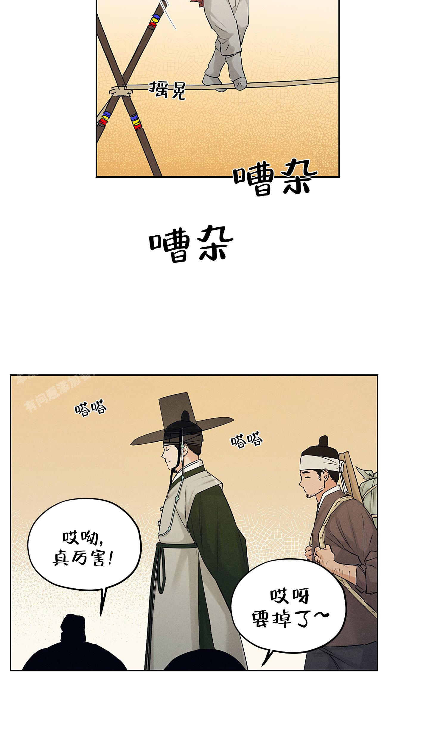 汉阳工坊在哪里看漫画,第37话1图