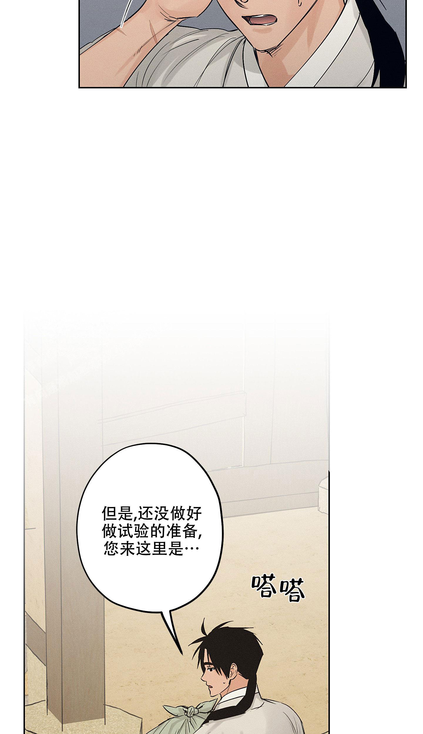 汉阳工坊在哪里看漫画,第38话2图