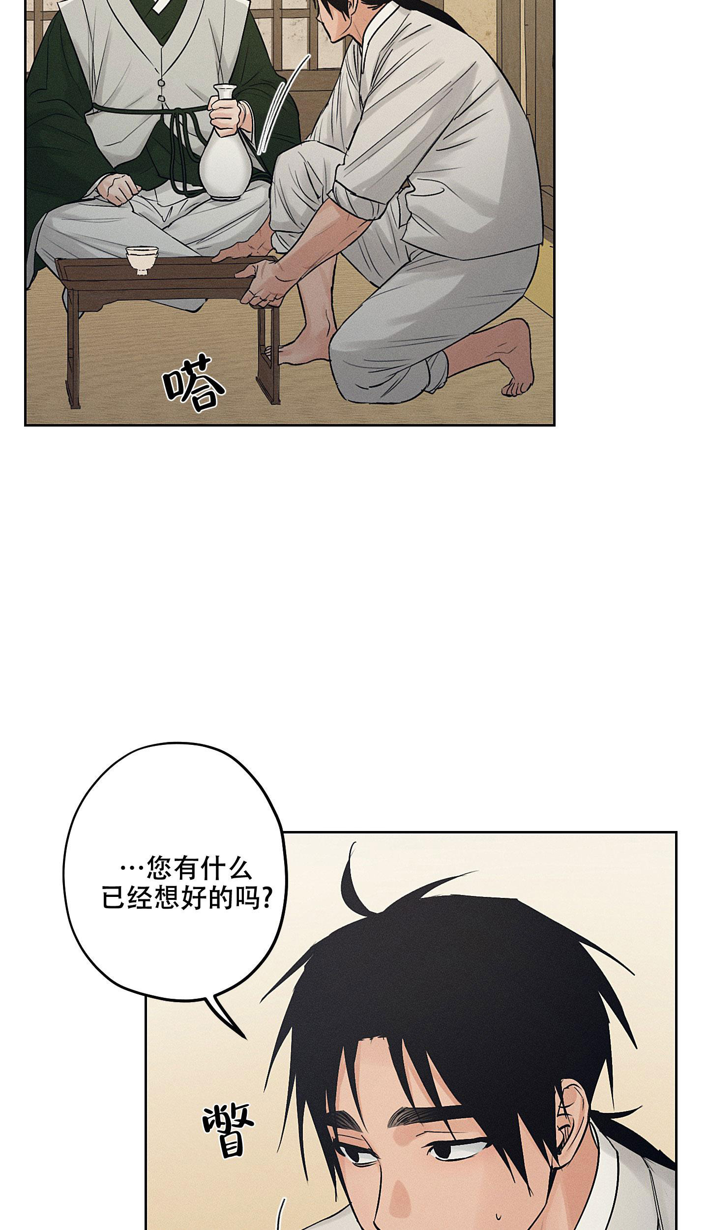 汉阳工坊在哪里看漫画,第38话1图