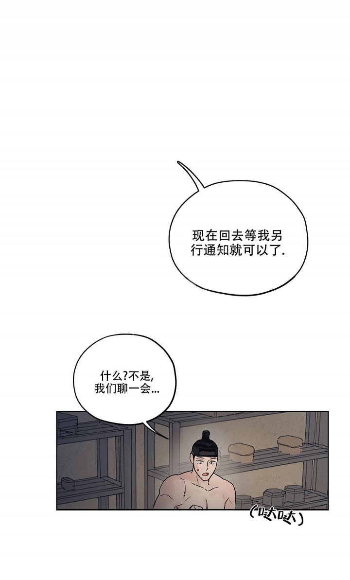 汉阳工坊在哪里看漫画,第10话2图