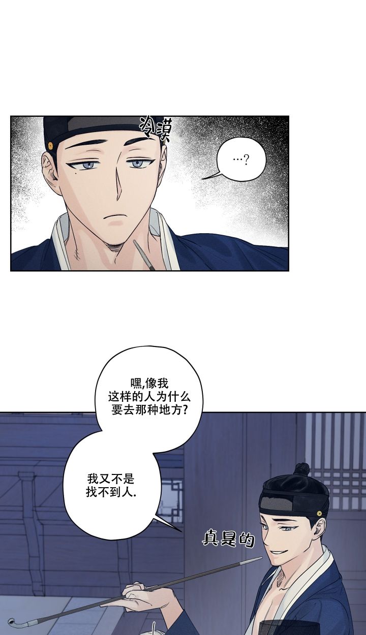 汉阳工坊在哪里看漫画,第1话2图