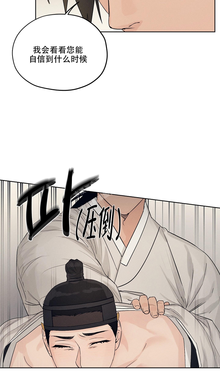 汉阳四新漫画,第17话1图