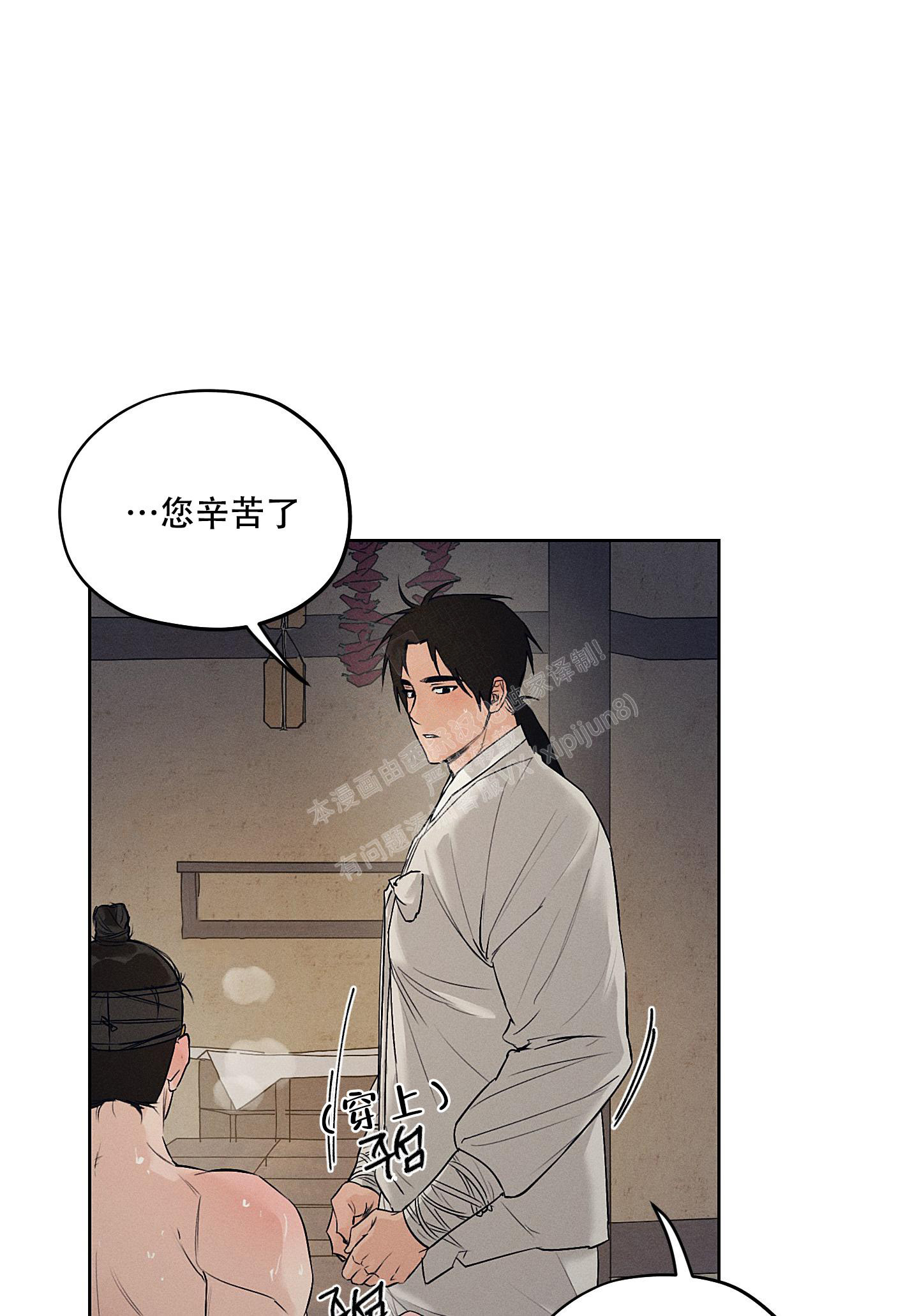 汉阳工坊在哪里看漫画,第20话2图