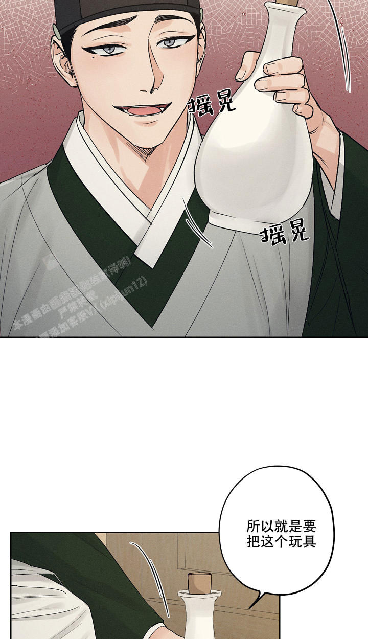 汉阳工坊在哪里看漫画,第38话2图