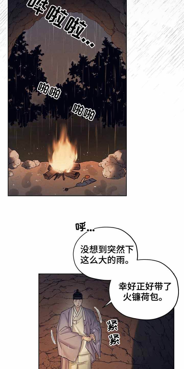 汉阳工坊在哪里看漫画,第33话1图