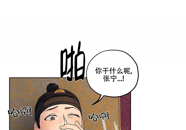 汉阳工坊在哪里看漫画,第14话2图