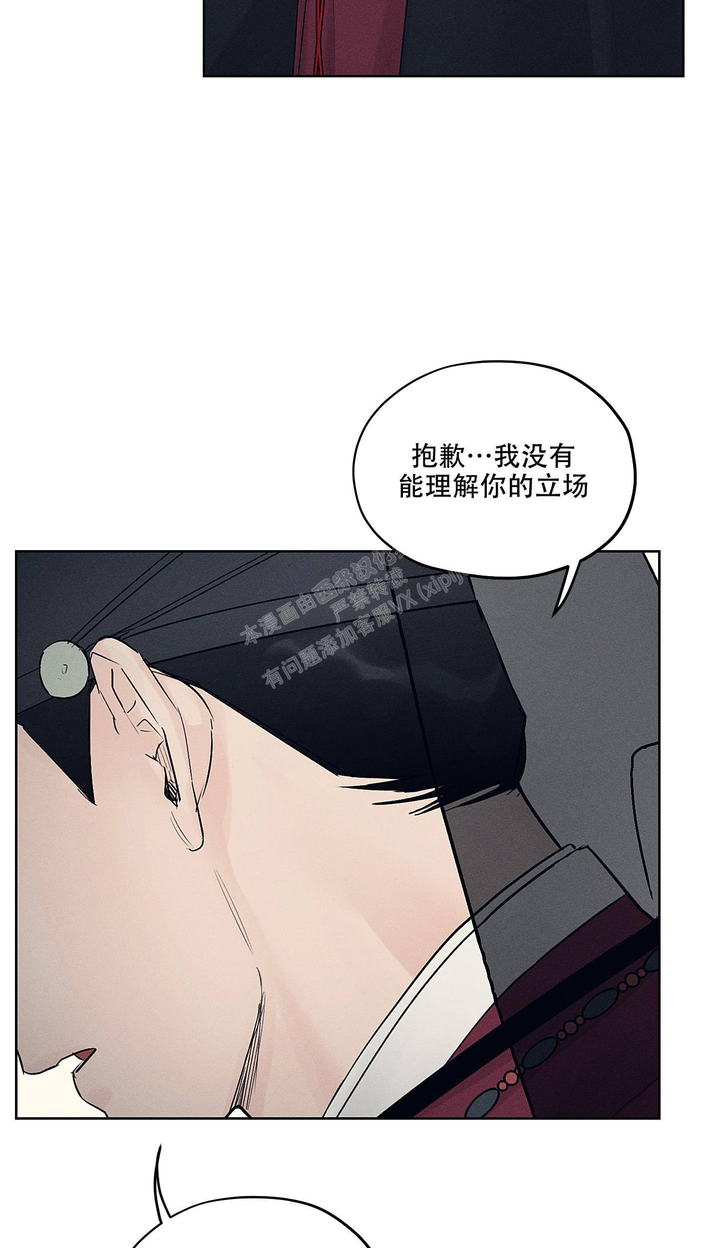 汉阳四新漫画,第25话2图