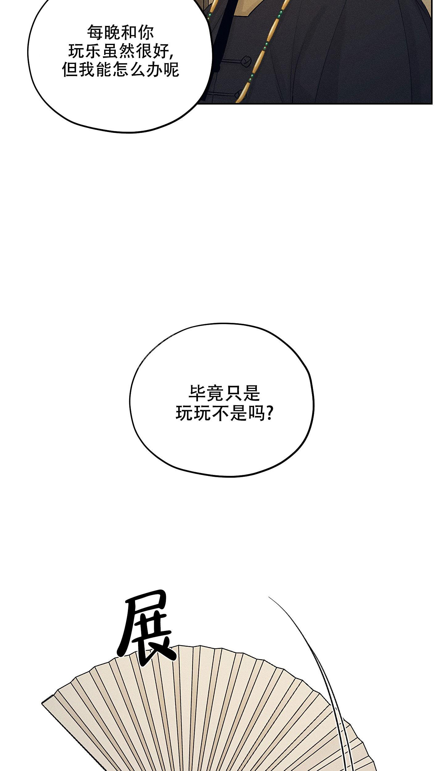 汉阳工厂普工招聘漫画,第37话1图