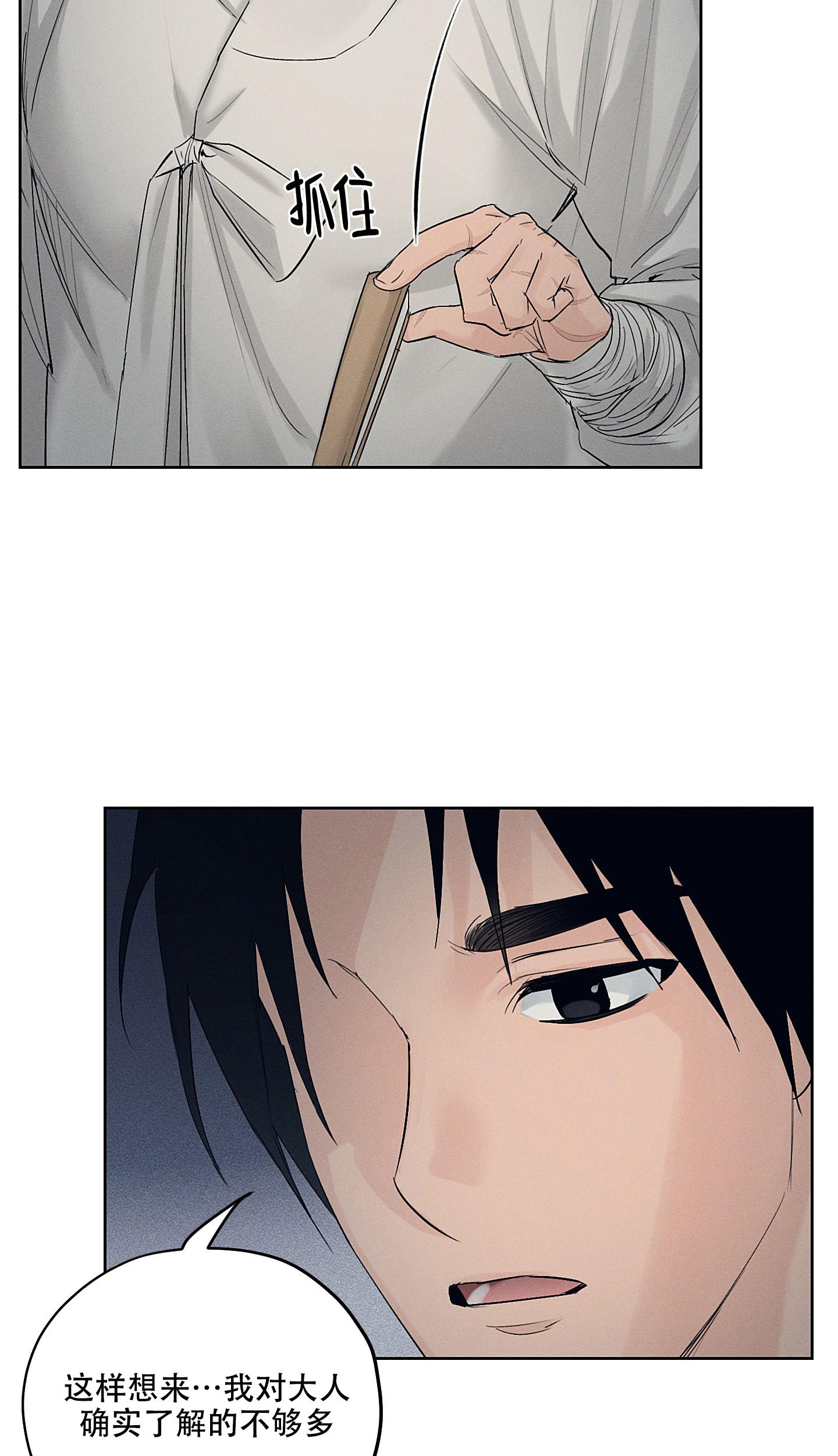 汉阳工坊在哪里看漫画,第23话1图
